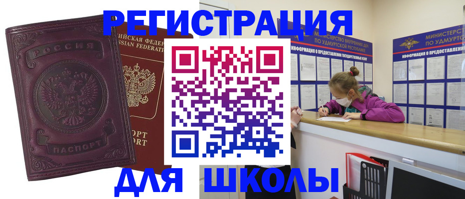 временная регистрация для всех в Поворино