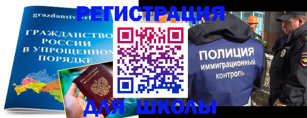 временная регистрация в квартире в Поворино
