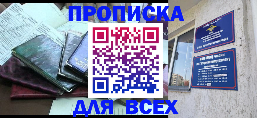 прописка поиск в Поворино