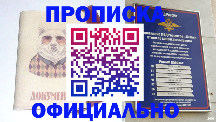 временная регистрация поиск в Поворино